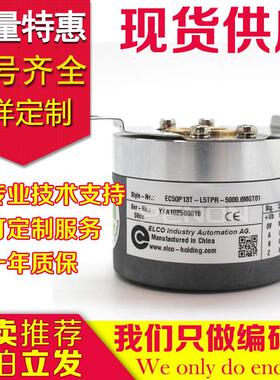 原装正品全新EC50P13T-L5TPR-5000.6MGT01-2编码器-1024.6MGT01