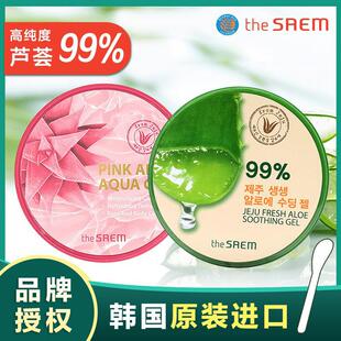 韩国进口得鲜芦荟胶99晒后修覆保湿保湿凝胶无酒精男女士专用正品