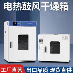 电焊条高温恒温保温食品烤箱定时电热鼓风干燥箱烘干机医用实验室