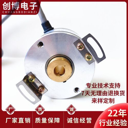 EC50H10-L6TR-1024空心轴电机光电旋转编码器