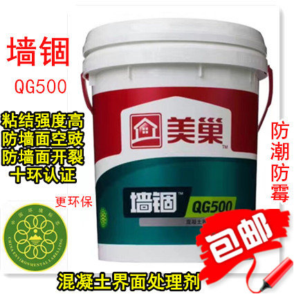 美巢墙锢混凝土墙面界面剂水泥基拉毛墙固QG500封固加固剂18KG图片