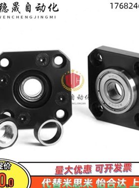 代替怡合达LEB01/LEB02-6/8/10/12/15/20/25精密滚珠丝杆支撑座