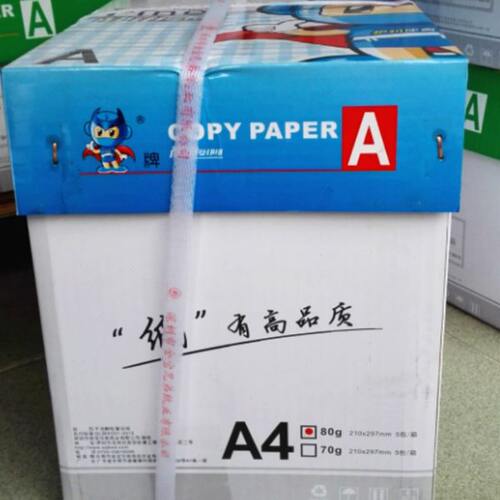 包邮护机A4纸70G80G打印复印纸凭证纸办公用品纸整箱单包多款选择