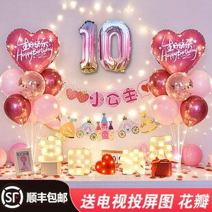 十周岁女孩宝宝生日背景墙装饰气球用品男童成长礼派对场景布置