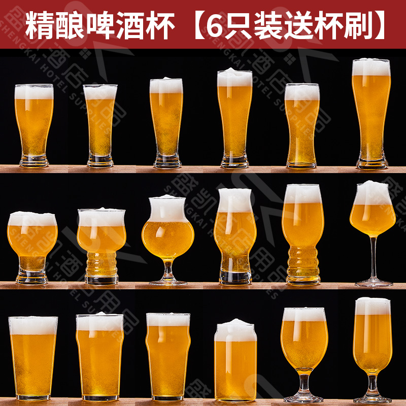 【6只装】啤酒杯大容量家用网红C精酿专用扎啤杯品脱杯加厚玻璃