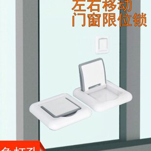免打孔移动门窗锁窗户限位安全锁儿童防护锁婴儿推拉门锁扣移门锁