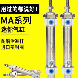100S 150 星辰 不锈钢带磁迷你气缸MA16