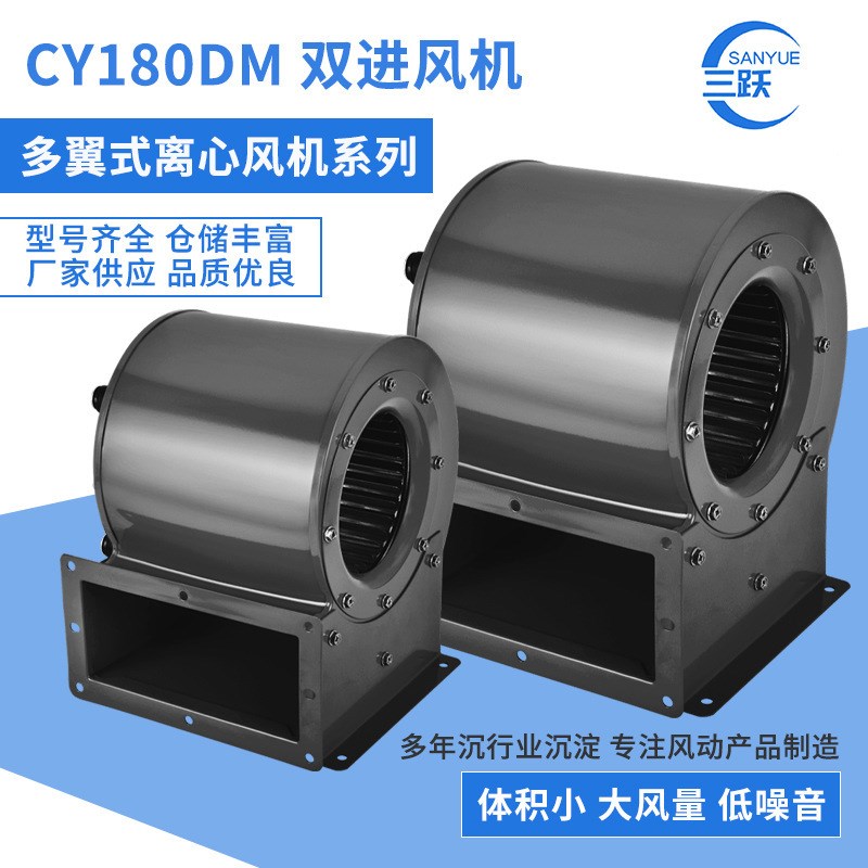 CY180DM 静音颗粒炉助燃风机220JV烤炉小型散热离心式鼓风机