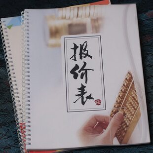 商务定制报价单公司采购报价表单位机构培训前台报价表工程销售单