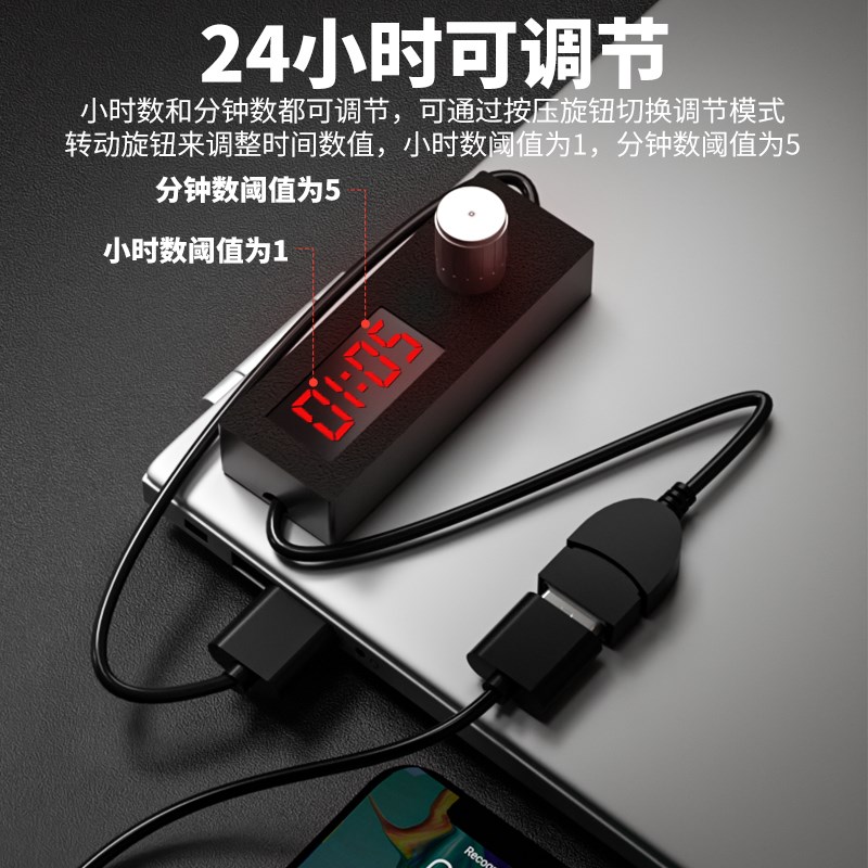 迷你USB24h计时断电开关倒计时定时器J自断电开关鱼缸自动控制线