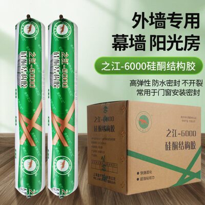 之江6000硅酮结构胶中性强力 玻璃胶密封耐候胶幕墙胶工程建筑胶