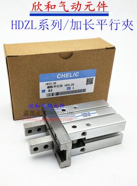 气立可HDZL平行夹气爪手指气缸HDZL/HDZL10/HDZL16/HDZL20/HDZL25