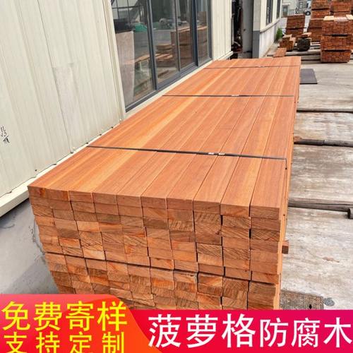 菠萝格防腐木地板户外实木阳台板材室外栈道木方葡萄架庭院柳桉木