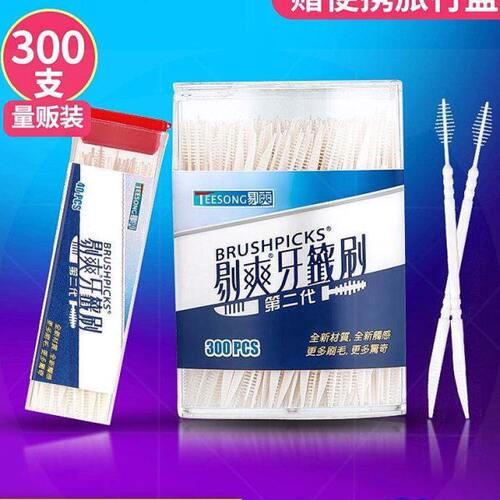 台湾剔爽牙签刷一次性牙缝刷家用牙间隙刷清洁鱼骨塑料牙签带毛刷