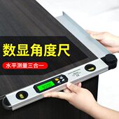 数显角度尺带水平尺二合一测量铝合金电子角度测量仪跨境商品