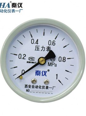 Y60Z轴向压力表真空表水气压压力罐专用压力表西安自动化仪表一厂