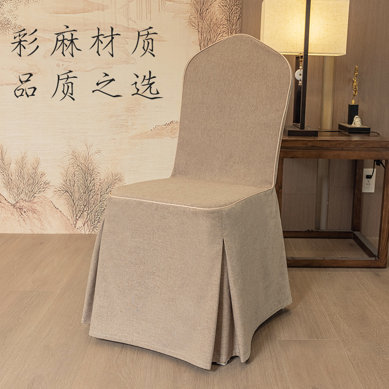 订做亚麻椅e子套酒店饭店餐厅椅套会议宴会大厅凳子套订做布艺简
