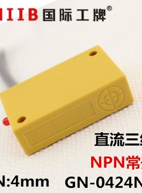 沪工方形接近开关传感器 GN-0424NA 直流三线NPN常开 24v 12v 4mm