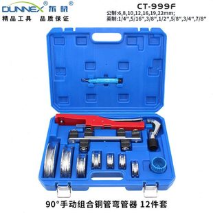 999F 22mm手动铝盘省力棘轮配CT 新塑盒 274 手动弯管器