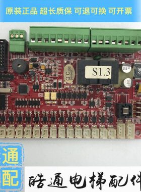 申龙电梯轿内选层板S01 VER1.0 申龙电梯S01板 申龙扩展S02