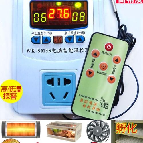 3000瓦高精度16A定时10A遥控温控取暖热水器养殖温度控制温控仪3S