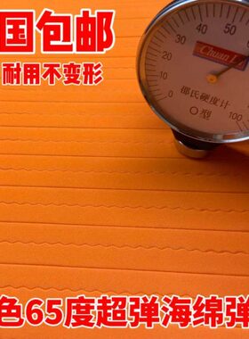超弹65度橙色海绵弹垫海绵胶条压痕自动机模切 压痕条