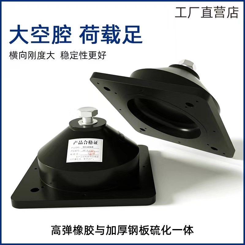 JGF型橡胶减震器圆形落地风机水泵空调机组JGD防震碗式减震垫加厚