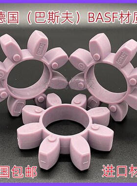 KTR紫色弹性体ROTEX 24 28 38 42 48 55 65联轴器梅花垫 连轴胶圈