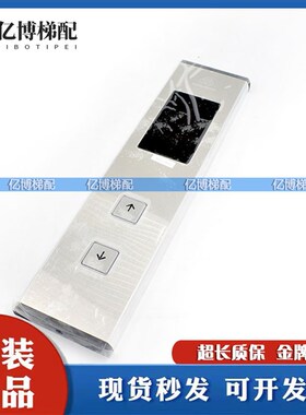 蒂森MS3-C外呼板MS3-S/E/SG/EH/MS5-E2.1外召显示G-291B G-264A/F