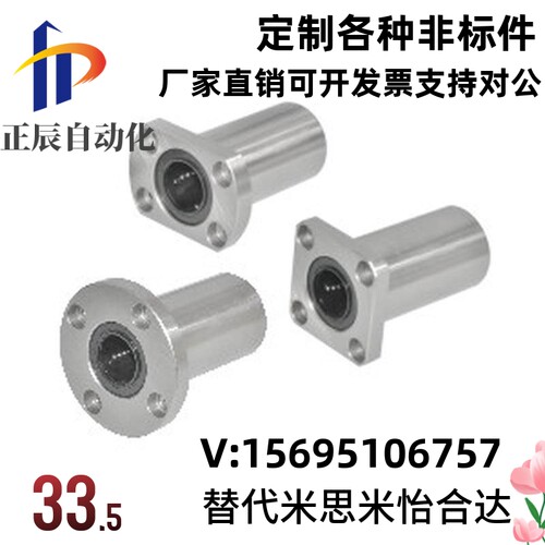 D30直线轴承LMF01 02 11 12 21 22-d6 d8 d10 d12 d16 d20 d25