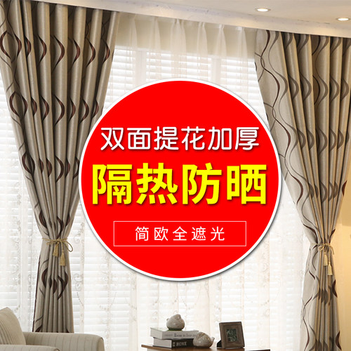 欧式窗帘布 落地窗成品遮阳新款简欧双面加厚全遮光 客厅卧室高档