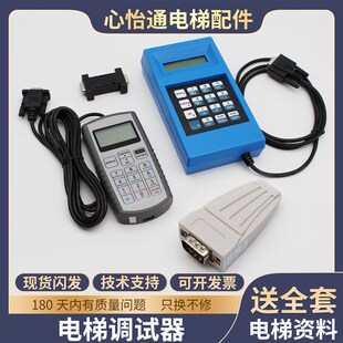 适用西子奥的斯电梯服务器调试器蓝色TT中英文操作器GAA21750AK3