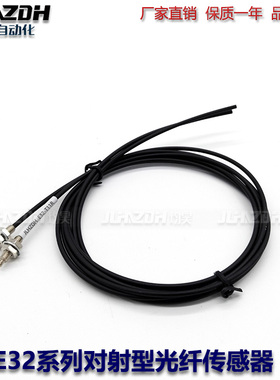 光纤传感器E32-ZT200A E32-ZT200E E32-ZT22 E32-ZT11 E32-ZT21