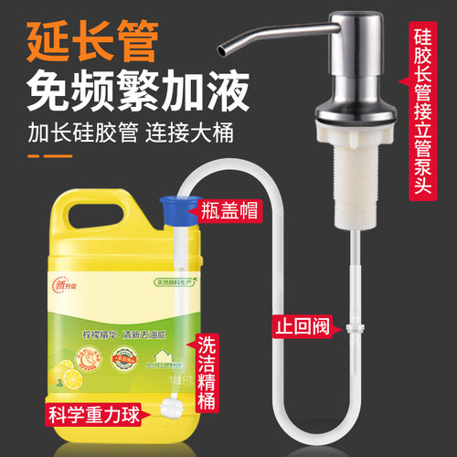 洗涤灵洗碗液洗菜盆台下盆洗洁精不锈钢瓶子洗手盆配件盒子液体瓶