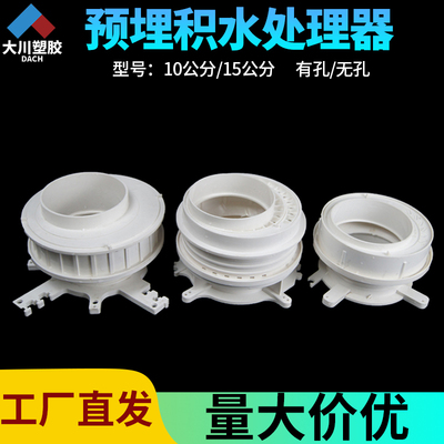 110防漏宝pvc预埋件积水处理器多功能止水节卫生间带盖立管接头