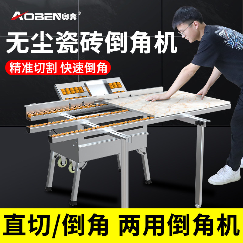 瓷砖倒角机45度切割机多功能电动水切机台式两用推刀石材直切神器