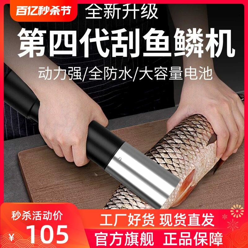 电动刮鱼鳞器杀鱼专用打去鱼鳞刨刮鳞神器防水充电商用机器全自动