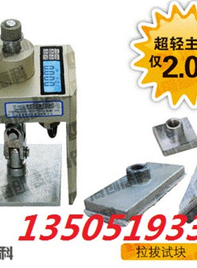 北京海创 HC-6000C智能粘结强度检测仪