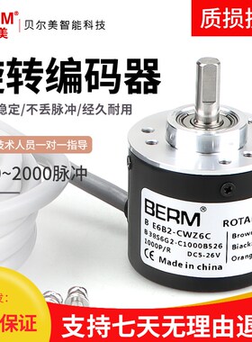 光电旋转编码器E6B2-CWZ6C增量CWZ5B CWZ3E CWZ1X  2000 1000P/R