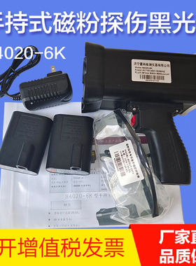 S4020-6K紫外线灯手持式LED黑光灯萤光磁粉探伤灯波长365nm 包邮