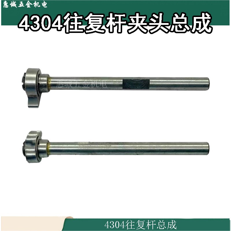 4304曲线锯轴往复锯快换夹头60 65电锯往复杆拉花锯锁头配件图片