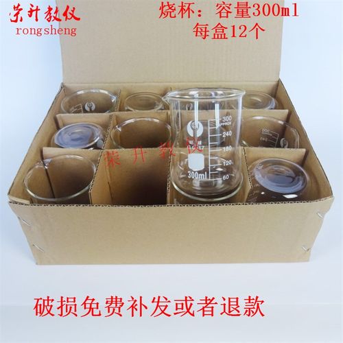 玻璃烧杯带刻度量杯耐高温口红50ml100ml250ml500ml玻璃仪器包邮