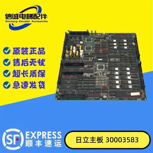 30003583 EMPU 现货出售质保 电梯配件日立VFMG主板INV2 原装