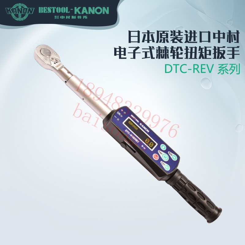 日本KANON中村数显棘轮 扭力扳手DTC-N200REV N300 N500 N1000REV