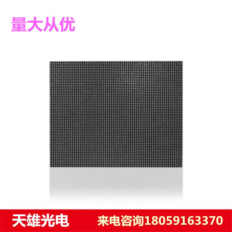led全彩显示屏广告屏模块室内p3单元板模组高清小间距会议展厅屏
