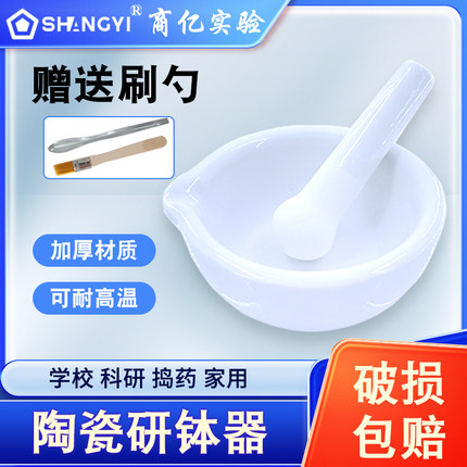 陶瓷研鉢 乳鉢研药碗捣药罐研磨棒药臼杵 中西药研磨碗捣碎 包邮