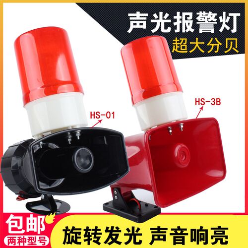 声光指示灯警示灯 行车工程 LED大功率警蜂鸣器高分贝喇叭130分贝