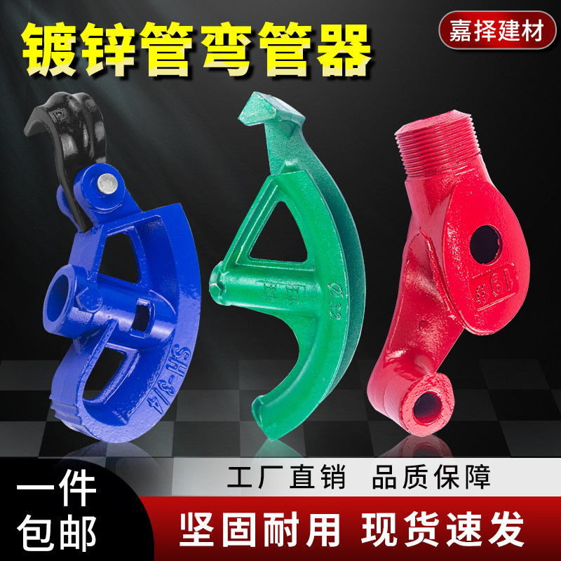 KBG/JDG弯管器手动穿线管折弯神器钢铜铁镀锌管重型加厚工具20 25