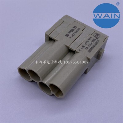 WAIN/唯恩 重载连接器 HMK-004-MC 大电流4芯/针 40A模块 HARTING