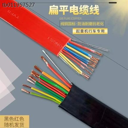 扁平电缆线天车yffb行车电缆线带钢丝起重机电动葫芦行吊控制扁线